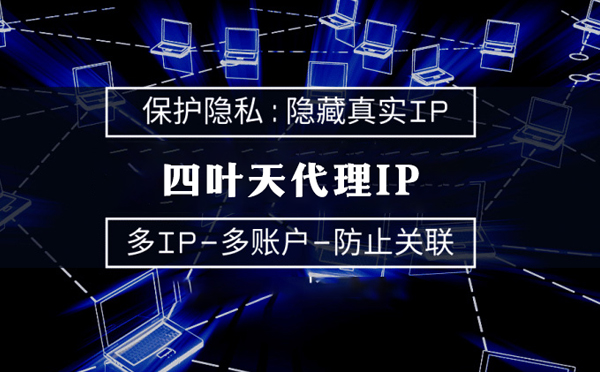【内蒙古代理IP】什么是代理ip池？如何提高代理服务器的网速